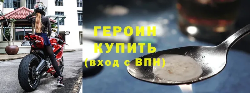 мега онион  Конаково  ГЕРОИН Heroin 